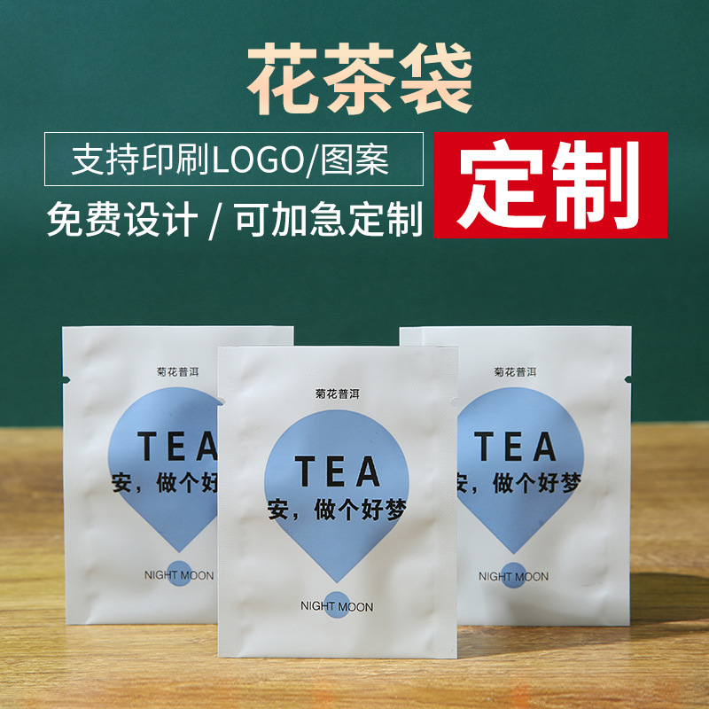 塑料水果花茶袋定制红茶绿茶普洱茶菊花茶茶叶包装袋玫瑰花小泡袋