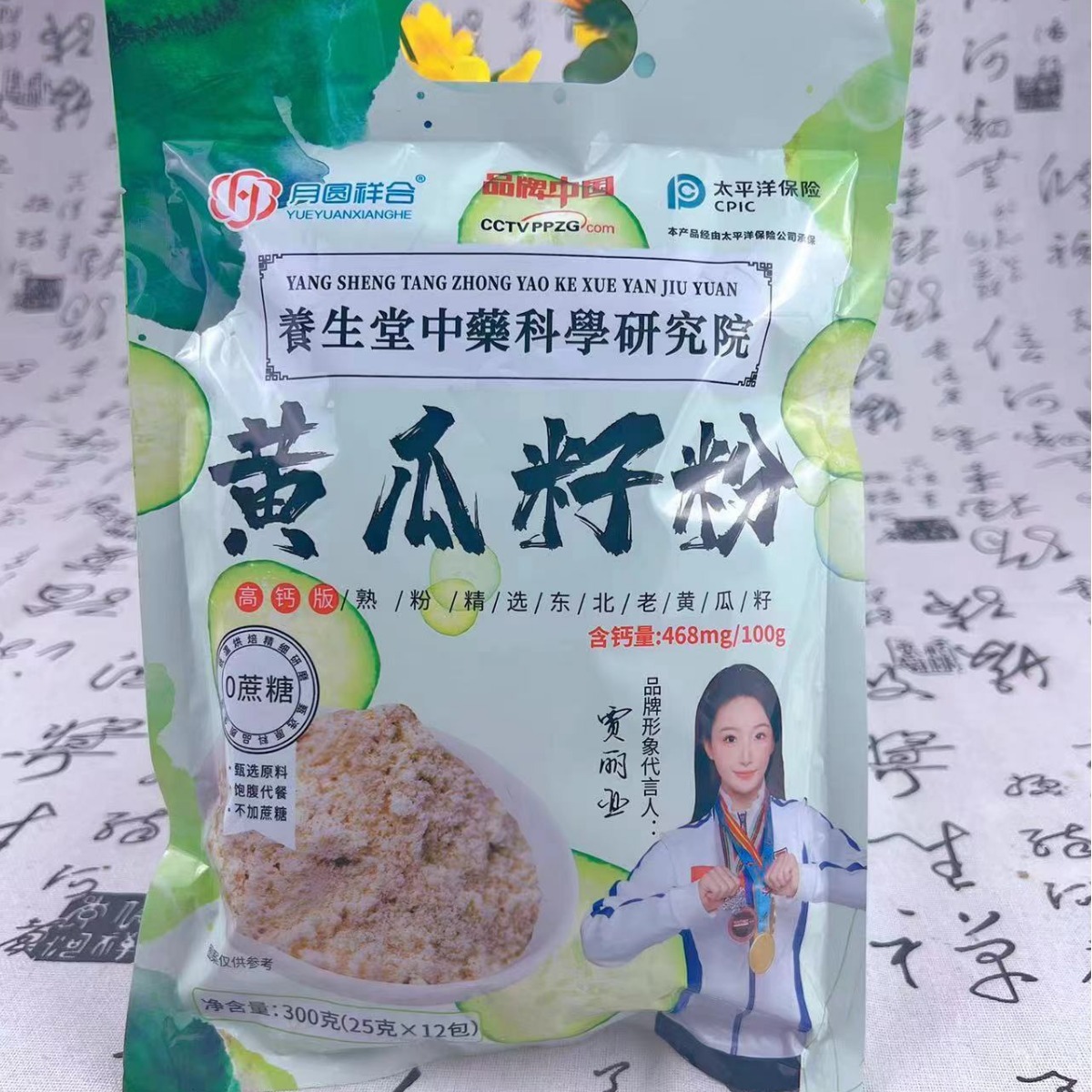 批发包邮月圆祥合黄瓜籽粉果蔬籽粉300g袋装黄瓜籽原粉代餐果蔬粉