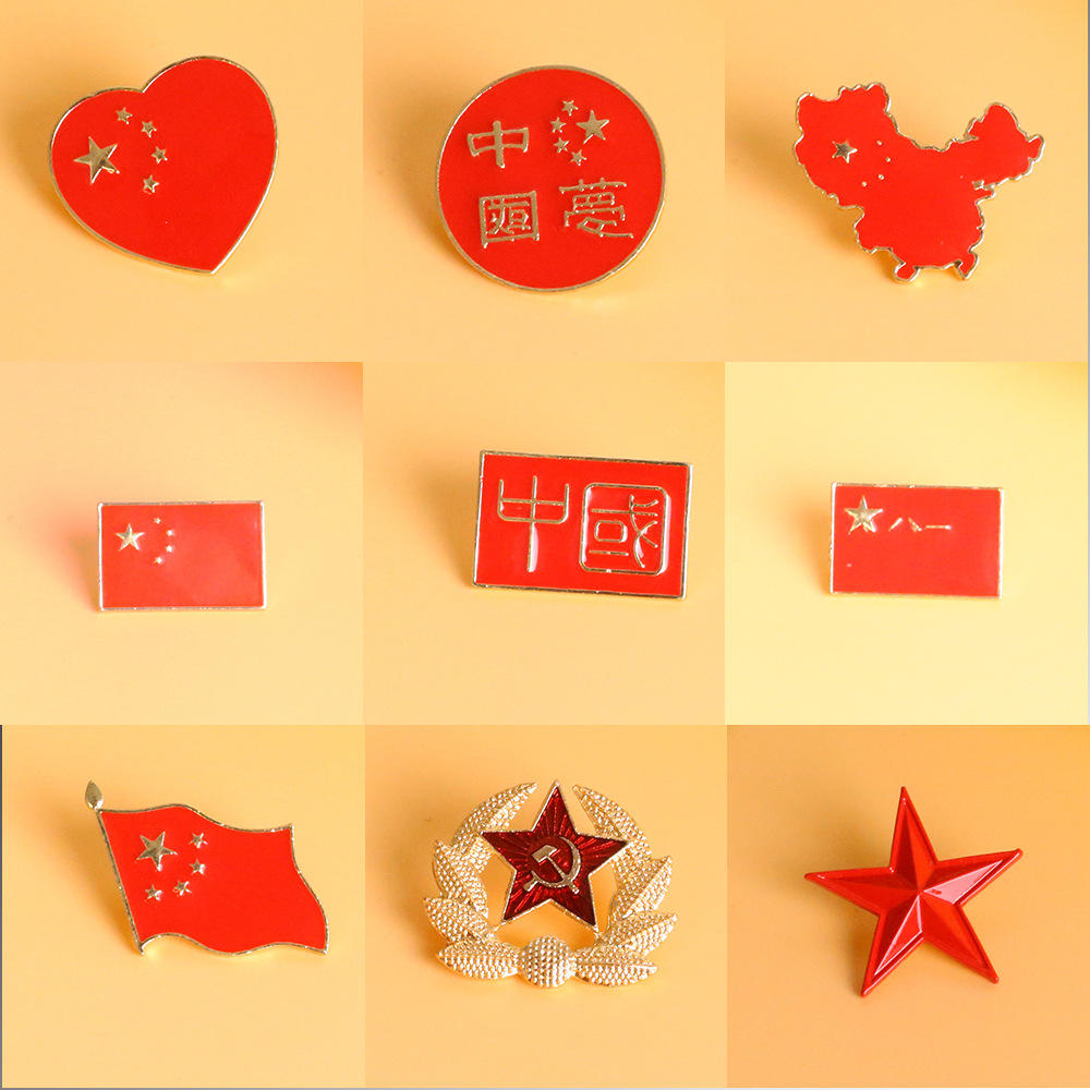 中国五星红旗胸针纪念合金徽章出国旅游礼物爱国胸饰分时配件批发