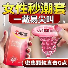 倍力乐G点避孕套超薄520大颗粒变态猫舌狼牙套计生用品女用高潮tt