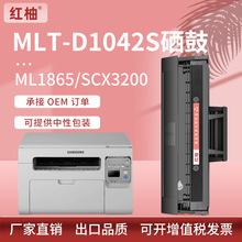 适用三星硒鼓SCX-3200硒鼓ml1865w墨盒Samsung MLT-D1042S英文版