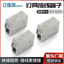 LED绝缘阻燃灯具连接器 二孔接线端子111电线接头 单多股硬导线