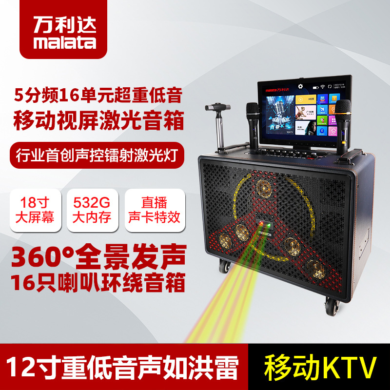 万利达m16 m12移动ktv音响家用卡拉ok点歌机音箱一体机12寸低音