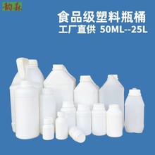 加厚塑料瓶250ml食品级液体化工桶500mI香精包装5L避光样品空瓶桶