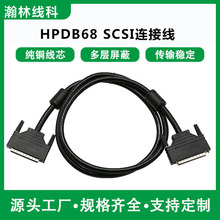 SCSI连接线 HPDB68针对针 DB68芯电缆数据线 SCSI68P公对公连接线