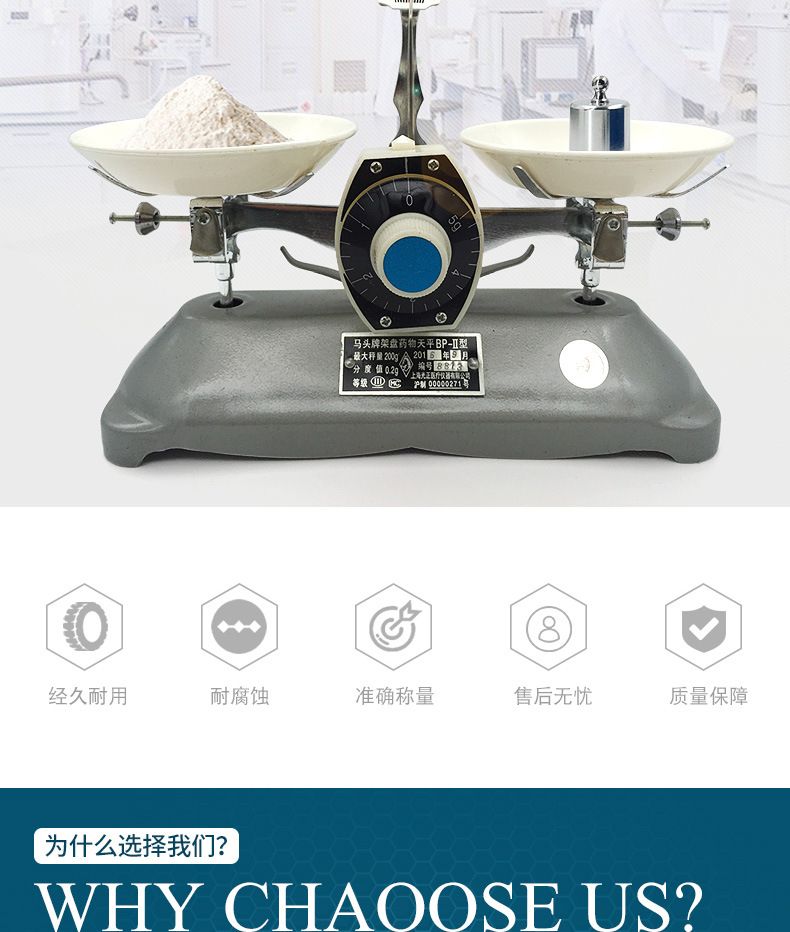 马头jyt托盘天平秤教具学生教材扭力天平bp-ii型工业500g1kg砝码