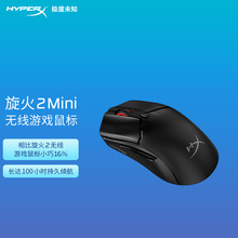 HyperX极度未知 旋火2无线mini迷你电竞游戏鼠标2.4G电脑通用