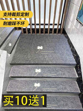 地垫实木楼梯踏步垫防滑垫家用楼梯垫子地毯免胶自粘楼梯地毯
