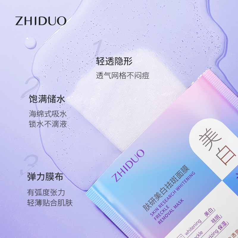 National Makeup Special Certificate Zhiduo Skin Research Whitening and Freckle Removing Facial Mask Nicotinamide Light Spot Moisturizing Hydrating Essence Wholesale