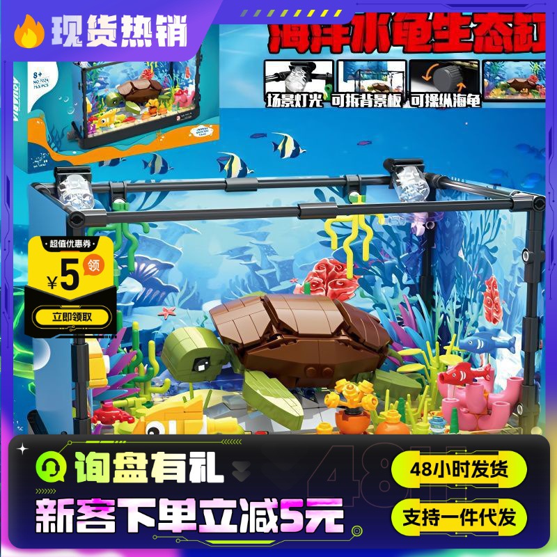 兼容乐高鱼缸造景积木拼装海洋馆海底世界水族馆鲨鱼儿童玩具