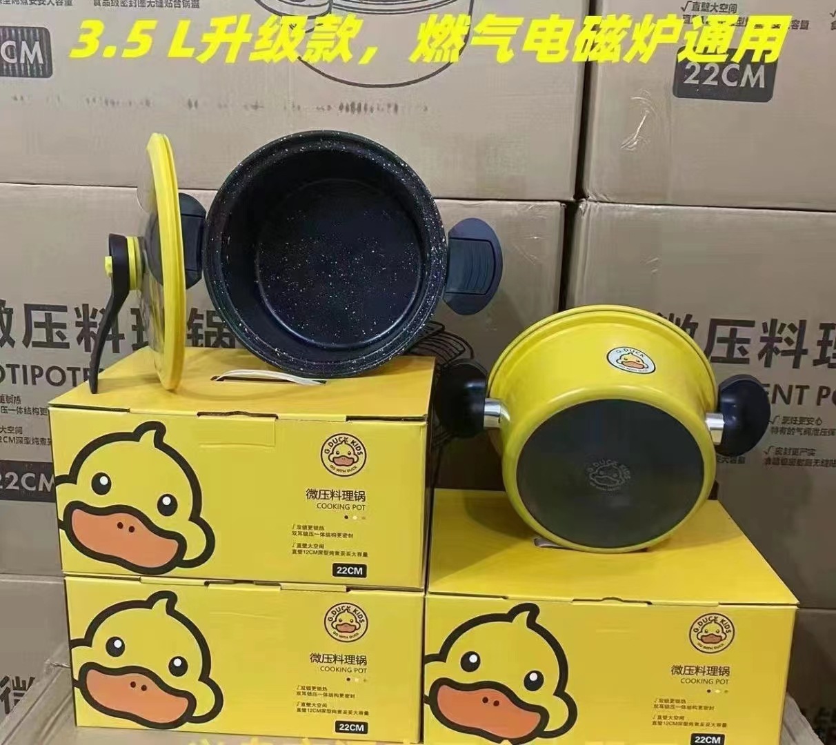 Micro Pressure Cooking Pot Small Yellow Duck Non-Stick Soup Pot Upgraded Large Capacity Household Kitchen Stew Smolder Electric Pressure Cooker