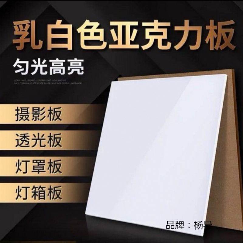 扩散板亚克力板灯罩户外路灯景观灯罩灯光板透光板led灯板扩散板