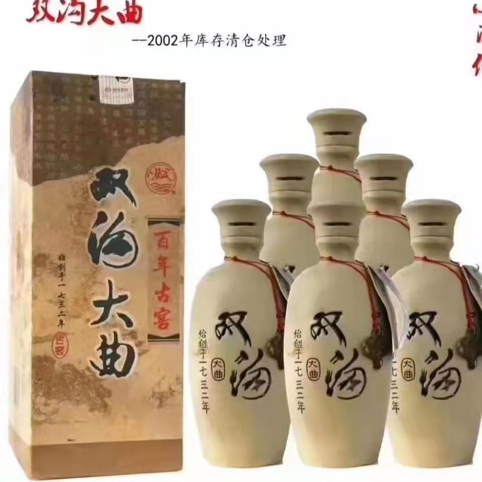 [整箱6瓶]02江苏名酒双沟52度陈年老酒纯粮食大曲-阿里巴巴