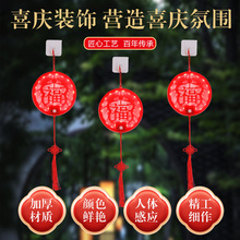 中国风储电池人体感应福字挂件，龙年红火可用于修饰布景门帘