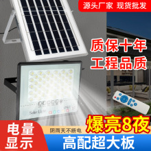 太阳能灯新款LED室内外照明新农村庭院灯路灯户外家用强光户外灯