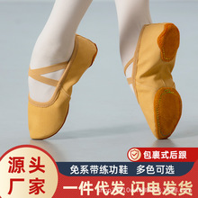 舞蹈鞋女软底驼色古典中国瑜伽肚皮芭蕾专用跳舞鞋练功鞋成人猫爪