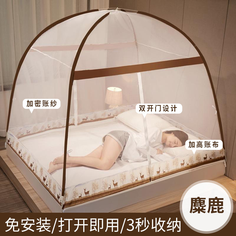 Installation-Free Mongolian Bag Mosquito Net Single Double 2.0M Household 1.8M Foldable 1.2M Dormitory Thickened and Densely Woven Mosquito Net