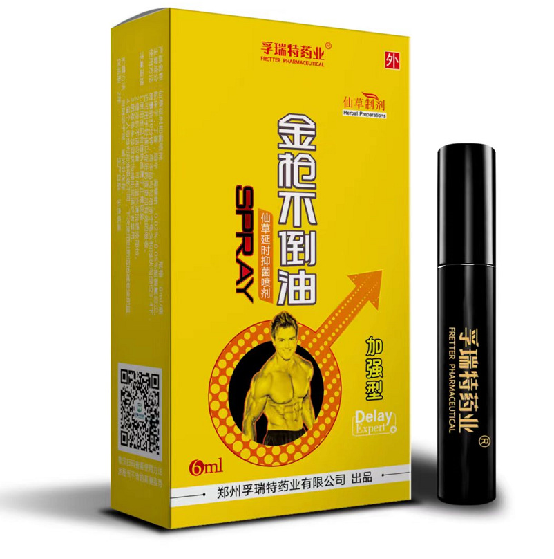 成人保健金枪不倒油6ml 外用喷雾男用油 男士喷剂