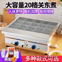 关东煮设备罗森便利店商用机器串串麻辣烫食材冷冻关东煮机器商用