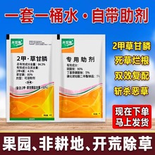 93%二甲草甘磷除草剂2甲草甘膦除草烂根剂正品旗舰店杂草荒地强力