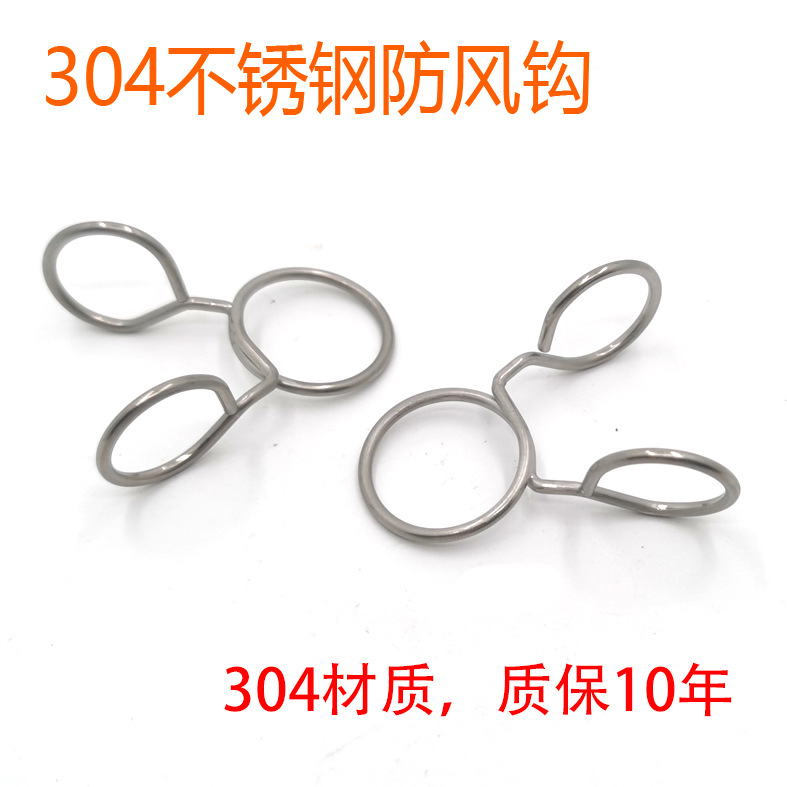 厂家直批304不锈钢晾衣杆防风钩圆管防滑固定吊钩晒衣架防掉管扣