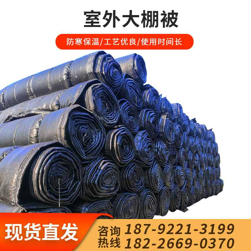 农业温室大棚棉被