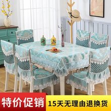餐桌椅套罩家用长方形桌布艺茶几布欧式餐椅垫椅子套套装现代简约