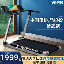 木卫六跑步机大屏家用款智能可折叠爬坡健身房超静音小型室内专用