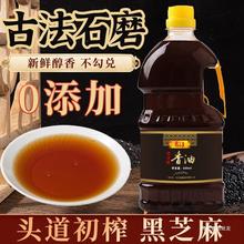 正宗小磨香油100%自榨500ml纯黑芝麻油月子油厨房专用香油白芝麻