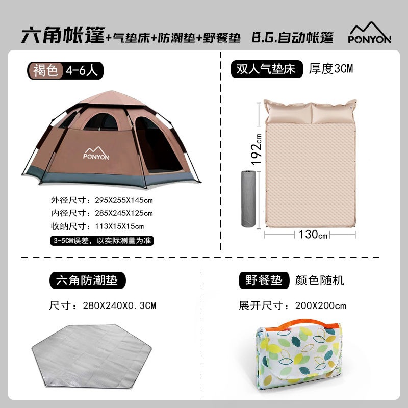 Outdoor Camping Tent Hexagonal Multi-Person Beach Park Sunshade Automatic Folding Quickly Open Camping Portable Tent