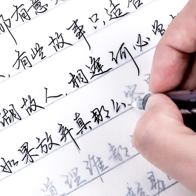 楷书字帖手写体硬笔练行书霸气烟雨楼台行书钢笔练生