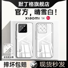 小米14手机壳新款适用xiaomi14Pro超薄防摔全包透明硅胶软壳男女