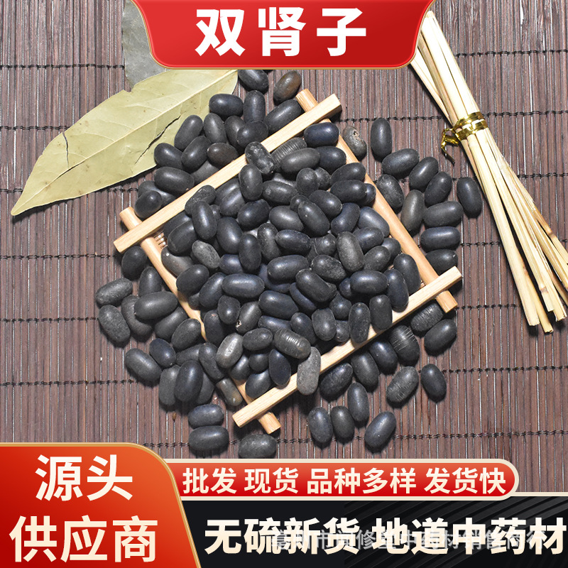 西藏双肾子1斤500克 中药材批发零售 风流果双肾子阴阳子-阿里巴巴