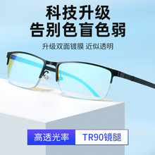 新款正品半框红绿色盲色弱眼镜男女通用看图辨色纠正专用色盲眼镜