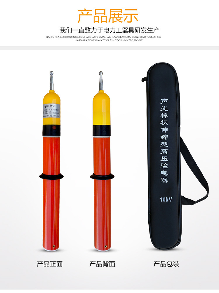 高压10kv声光验电器 电工伸缩测电棒 验电笔 电工验电棒