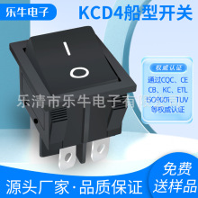 Rocker Switch CE ETL认证船型开关KCD4 4脚2档 16A电器电源开关