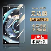 真我q3pro钢化膜realmeq手机膜realme狂欢q3s版por5g全屏i水凝rea