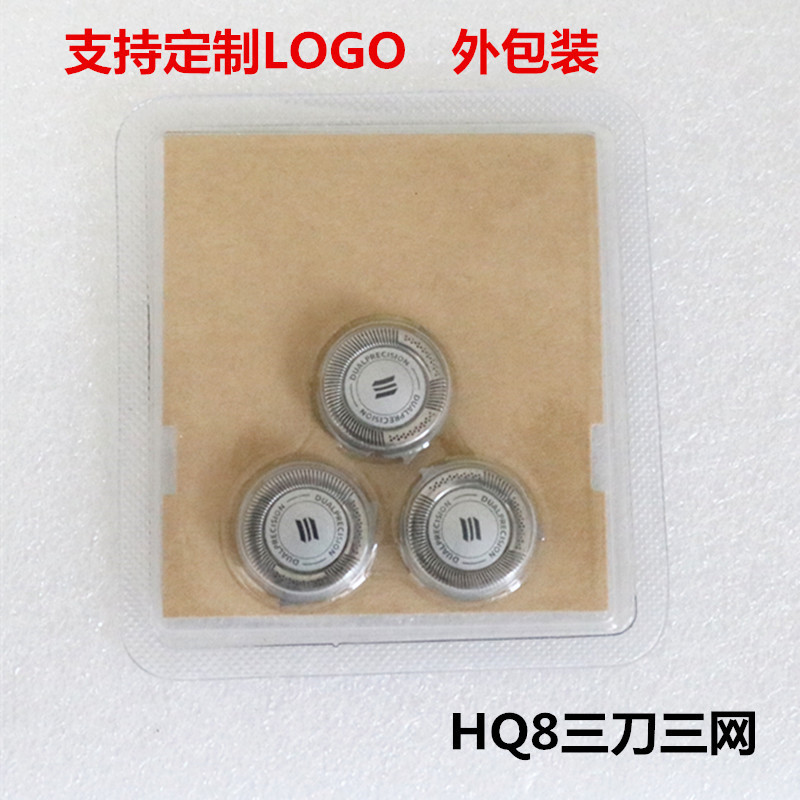 hq56刀头适用于飞利浦剃须刀hq30 hq46hq851 hq912三个装hq3 hq55