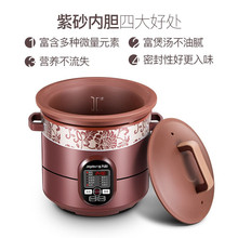 电炖锅4升紫砂锅煲汤煮粥锅养生电砂锅可预约JYZ