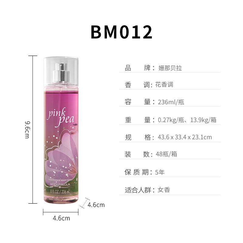 Popular Body Spray Perfume for Women 236ml Women's Fragrant Spray Perfume Foreign Trade Supply Factory Direct Supply