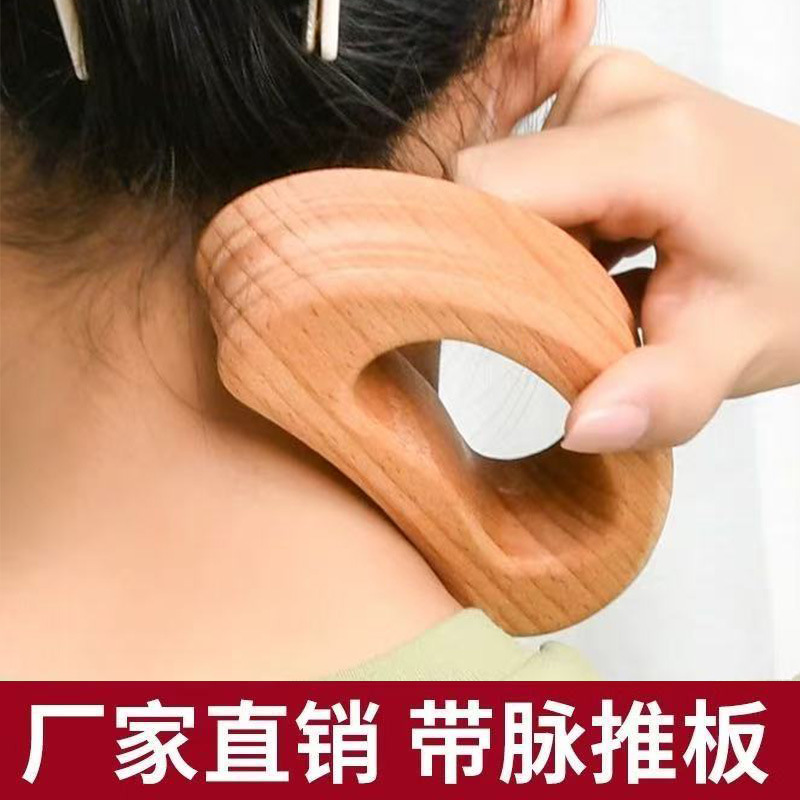 健康养生半圆形带脉推板月亮刮痧板工具实木全身经络通用板