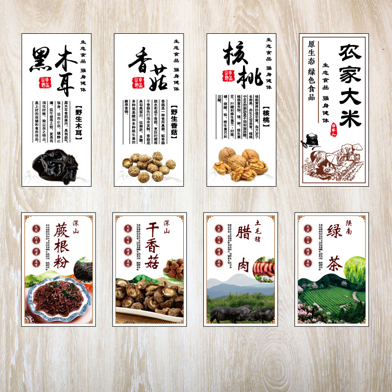 土特产标签纯手工制作商标农家特产包装不干胶干货礼品农产品贴纸