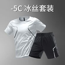 羽毛球衣服冰丝运动套装男跑步速干衣健身服休闲篮球训练服装备