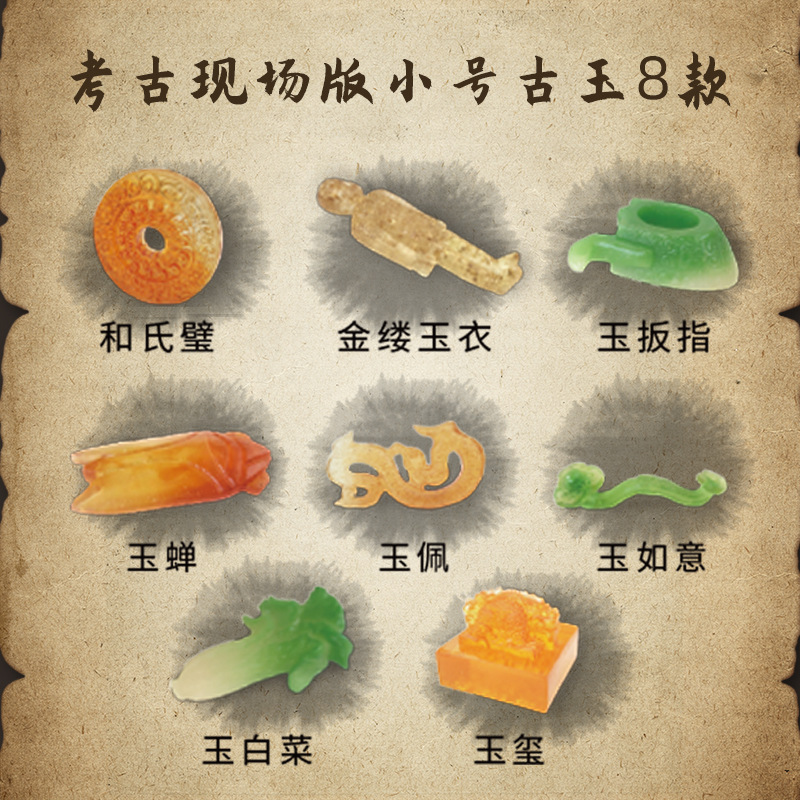 考古古玉盲盒大款古玉宫廷古玉考古挖掘玉玺玉白菜考古挖掘玩具