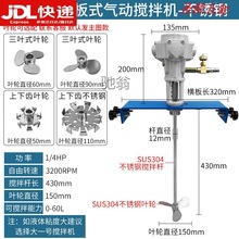 圣滨50加仑横板式夹式工业防爆气动搅拌机涂料油漆油墨化工搅拌器