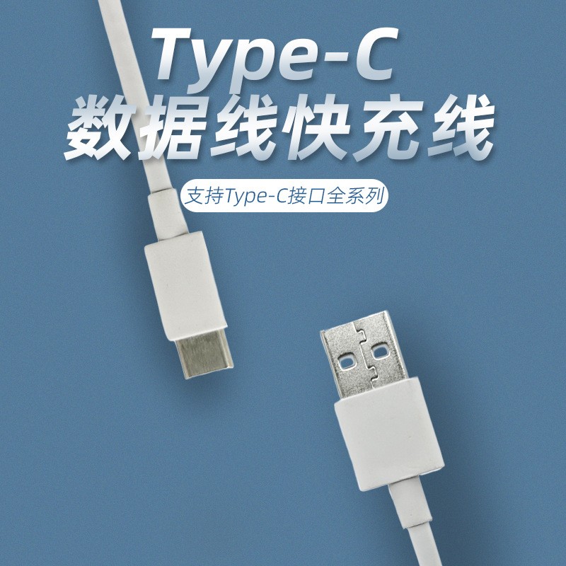 鸿扬智连type-c充电线适用华为5a超级快充数据线适用小米荣耀手机