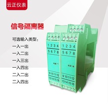 WS1522B信号隔离器输入0-10V输出4-20mA