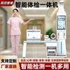 智能健康体检一体机健康小屋定制一站式管理智慧驿站自助检测|ru 智能健康体检一体机健康小屋定制一站式管理智慧驿站自助检测|ru