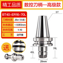 bt40刀柄高精度动平衡cnc加工中心数控刀柄bt30bt50er16 20 2