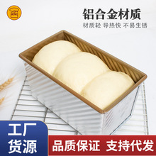 PI3N三能吐司模具450克家用长方形波纹不沾土司盒烤吐司面包烘焙